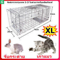 1111111[GGJJ MALL]กรงดักแมวCatTrap4You Size XL เหล็กเส้นชุบกาวาไนท์กันสนิม สามารถพับได้ จับแมวจรจัด จับแมว ดักจับแมว ดักจับแมวจร ไล่แมวถาวร ปลอดภัยต่อคนและสัตว