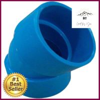 ข้องอบาง 45 องศา ท่อน้ำไทย 4 นิ้ว สีฟ้าELBOW PIPE FITTING 45-DEGREE NON-PRESSURE THAI PIPE 4IN BLUE **ใครยังไม่ลอง ถือว่าพลาดมาก**