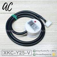 เซนเซอร์วัดระดับน้ำ ของเหลว แบบไร้สัมผัส Non contack liquid level Water Sensor XKC-Y25-V