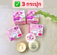 (3 กระปุก) ครีมกันแดด Kim กันแดดไข่มุกผสมบัวหิมะ ของแท้ 20 กรัมDay Cream Kim Sun screen SPF 50 PA+++