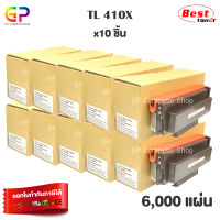 Best Toner / PANTUM / TL-410X / TL410X / ตลับหมึกเลเซอร์เทียบเท่า / P3010D/P3010DW/P3300DN/P3300DW/M6700D/M6700DW/M7100DN/M6800FDW/M6802FDW/M7200FD/M7200FDN/M7200FDW/M7300FDN/M7300FDW/ สีดำ / 6,000 แผ่น / 10 กล่อง