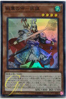 [IGAS-JP008] Ancient Warriors - Masterful Sun Mou (Super Rare)