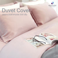 Behouse ปลอกผ้านวมผ้าเทนเซล | Tencel Duvet Cover