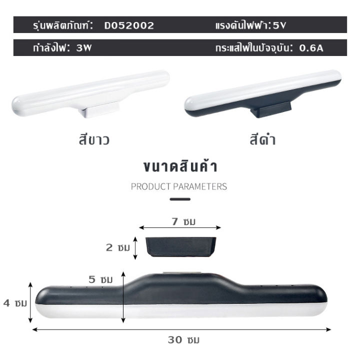 logon-โคมไฟตั้งโต๊ะ-led-reading-lamps-โคมไฟ-led-ป้องกันตา-bedside-lamp-โคมไฟหัวเตียง-อัจฉริยะ-ssd01