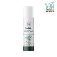 สบาย ซีบีดี พลัส รีเฟรชชิ่ง บอดี้ สเปรย์ SABAI CBD PLUS REFRESHING BODY SPRAYS บ้านพระอาทิตย์ 60 ml