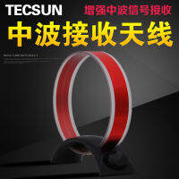 Tecsun/desheng เสาอากาศคลื่นวิทยุขนาดกลาง + ปรับปรุงความสามารถในการรับคลื่นขนาดกลางสัญญาณคลื่นเสาอากาศแหวนรูปคลื่นปานกลาง