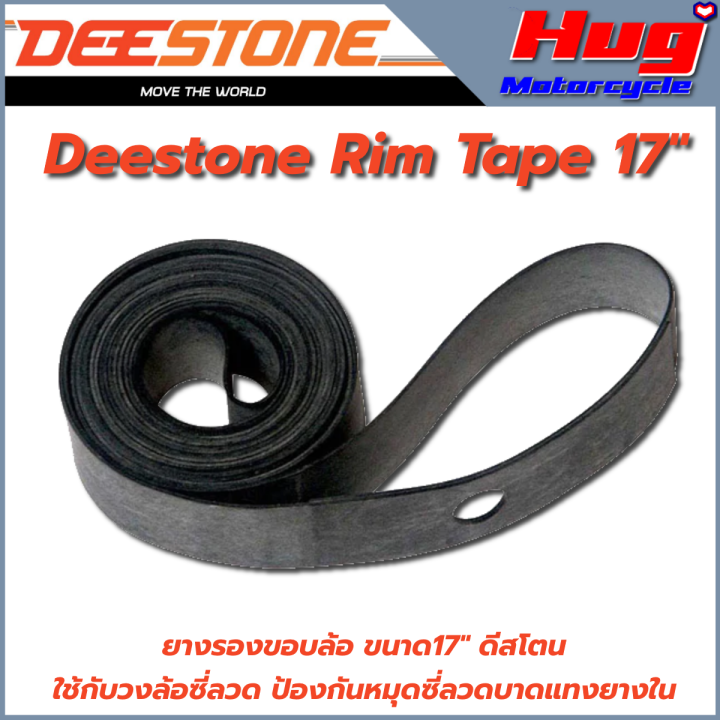 ยางรองขอบล้อ-รองยางใน-รองซี่ลวด-rim-tape-ดีสโตน-deestone-ขนาดขอบ-14-และ-17-เหนียว-ทน-ป้องกันซี่ลวดบาดแทงยางใน-ลดการรั่วซึม