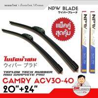 รุ่นแนะนำ? ใหม่ แท้ ใบปัดน้ำฝน CAMRY ACV30 ACV40 รุ่นซิลิโคน FRAMELESS 1คู่ ยางเทปล่อนเคลือบกราไฟต์ ขนาด 20 + 24