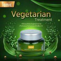 Ionic Vegetarian Treatment ทรีทเม้นท์เข้มข้นสูตรสาหร่าย ทำสีผมให้สุด แล้วหยุดที่ผมสวยปัง ไม่มีแห้งเสีย