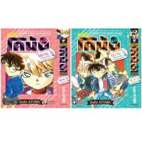 (VBK) โคนัน ภาค ไฮบาระซีเล็คชั่น เล่ม 1-2 *จบ* Green read Ver.