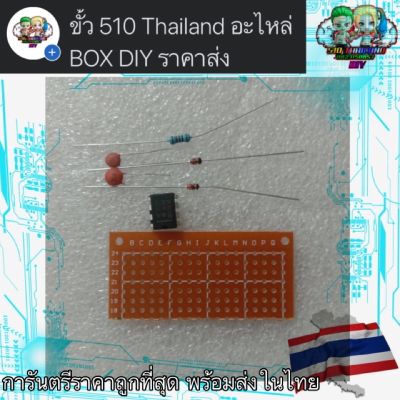 วงจร PWM แบบต่อเอง วงจร PWM แบบต่อเอง Self-connected PWM circuit Self-connected PWM circuit