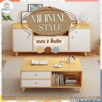 യ Minimal Style✧ โต๊ะกลาง มีลิ้นชัก  โต๊ะกลางโซฟา โต๊ะรับแขก 100ซม. โต๊ะหน้าโซฟา โต๊ะหน้าทีวี โต๊ะกาแฟ โต๊ะห้องนั่งเล่น โต๊ะห้องนั่งเล่น