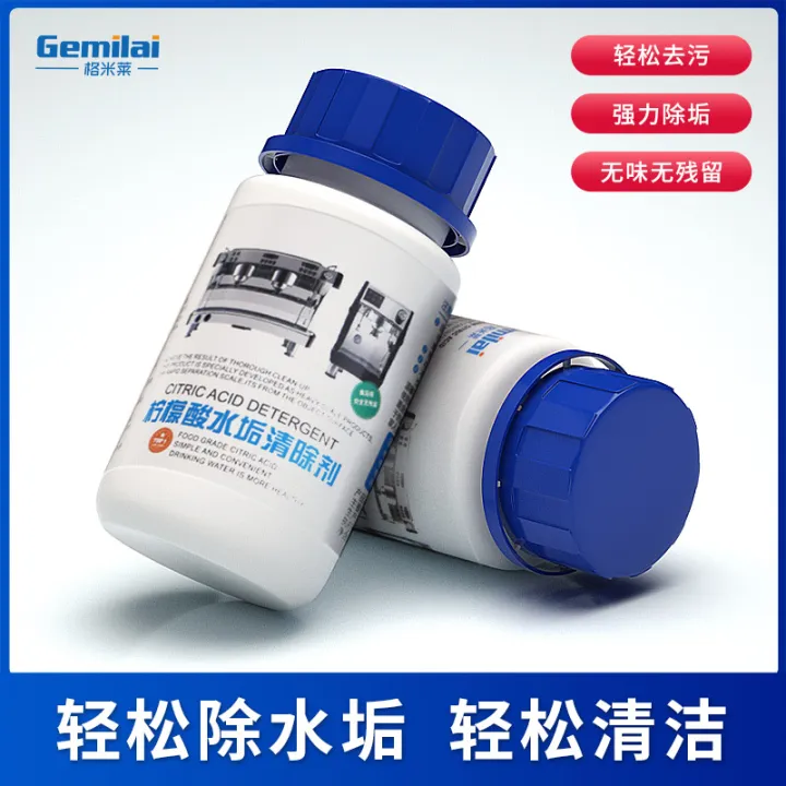 Gemilai citric acid descaling agent, coffee electric kettle, water