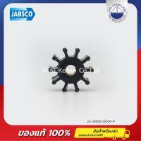 ใบพัดยาง, 10 ใบพัด JABSCO 18653-0001-P , นีโอพรีน