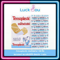 Tensoplastic เทนโซพล๊าส 100 ชิ้น พลาสเตอร์ พลาสติกสีเนื้อ ติดแน่น 1 กล่อง