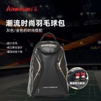 original 2023 New Fashion version Kawasaki genuine new badminton bag backpack 3-piece multi-functional large-capacity sports tennis bag for men and women