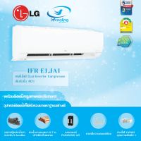 แอร์ LG ติดผนัง ระบบInverter รุ่น IFR10E1.JA1 ราคาพร้อมติดตั้ง