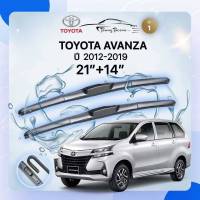 ก้านปัดน้ำฝนรถยนต์ ใบปัดน้ำฝน TOYOTA  AVANZA ปี 2012 - 2019 ขนาด 21 นิ้ว , 14 นิ้ว (รุ่น 1 หัวล็อค U - HOOK)