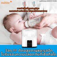 CDT เครื่องนึ่งขวดนม Nubite เครื่องนึ่งขวดนม   สามารถ อุ่นอาหารเหลวได้  ละลายอย่างอ่อนโยน ไม่สูญเสียสารอาหาร วางได้ 2 ขวดพร้อมกัน ที่นึ่งขวดนม เครื่องฆ่าเชื้อขวดนม