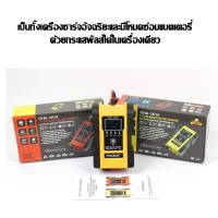 เครื่องชาร์จแบตเตอรี่ FOXSUR FBC122406D 12V 6A/24V 3A