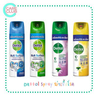 เดทตอล สเปรย์ Dettol Spray ฆ่าเชื้อโรค ขนาด (225 / 450 ml) Crisp Breeze / Morning Dew / Sunshine Breeze / Lavender