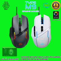 EGA TYPE-M9 Gaming Mouse เม้าส์สำหรับเล่นเกมส์