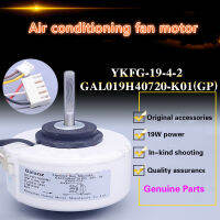 GAL4P19A-KND เครื่องปรับอากาศแขวนมอเตอร์19W มอเตอร์ GAL019H40720-K01ย้อนกลับ