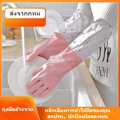 50CM ถุงมือยาง ถุงมือล้างจาน ถุงมือยางยาวพิเศษของประเทศ, ซักรีด พลาสติกหน ยางกันน้ำ ห้องครัว ครอบครัวถุงมือทนทา Gloves