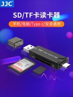 JJC การ์ดรีดเดอร์ USB 3.0การ์ดความเร็วสูง SD แบบ All-In-One USB3.1กล้องบัตร Tf โทรศัพท์มือถืออเนกประสงค์การ์ดความจำ UHS-II รถยนต์อเนกประสงค์เหมาะสำหรับ Huawei ประเภท C โทรศัพท์มือถือและคอมพิวเตอร์