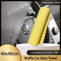 【CW】 DetailingKing Edgeless Glass Waffle Microfiber Weave 40x40CM Super Absorbent Car