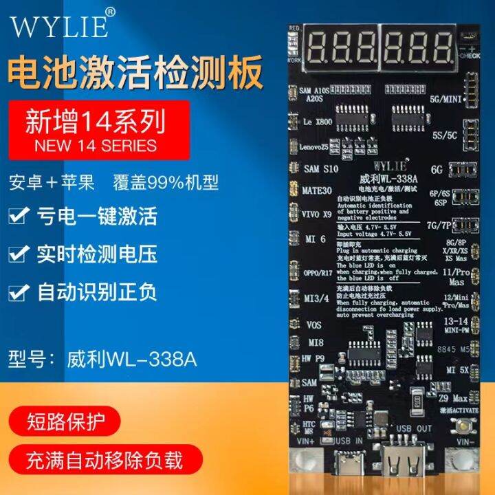 wylie-wl-338a-ศัพท์มือถือแบตเตอรี่ยืนยันการใช้งานคณะกรรมการทดสอบ-5-14ชุด-hw-mi-vivo-หนึ่งการเปิดใช้งานที่สำคัญแบตเตอรี่คณะกรรมการทดสอบ