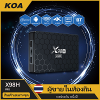 2023 ใหม่ X98H PRO (ติดตั้ง 10k ช่อง / ภาพยนตร์) H618 ทีวีกล่อง 4GB + 64GB Android 12.0 สมาร์ททีวีกล่อง Android 1000M อีเธอร์เน็ตมินิทีวีกล่อง Android สิงคโปร์ 4G 64GB สนับสนุนการฉายภาพ 2.4G / 5G WIFI2T2R + BT5.0X4k