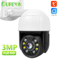 3MP Outdoor Wifi IP Camera 1080P HD Tuya Smart Camera Auto Tracking Wireless PTZ Camera Smart Life Security CC Home Camera