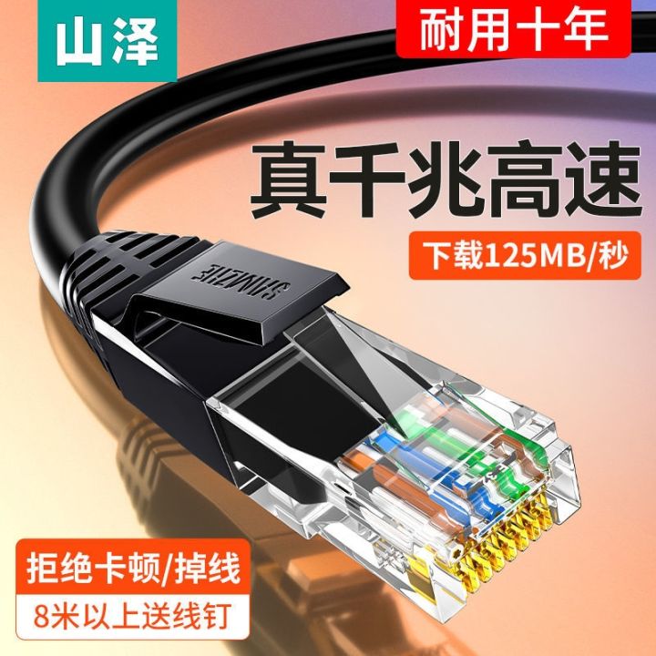 world-internet-household-custom-six-kind-of-gigabit-ethernet-cable-wire-core-bold-6-games-outside-the-computer-network-transmission