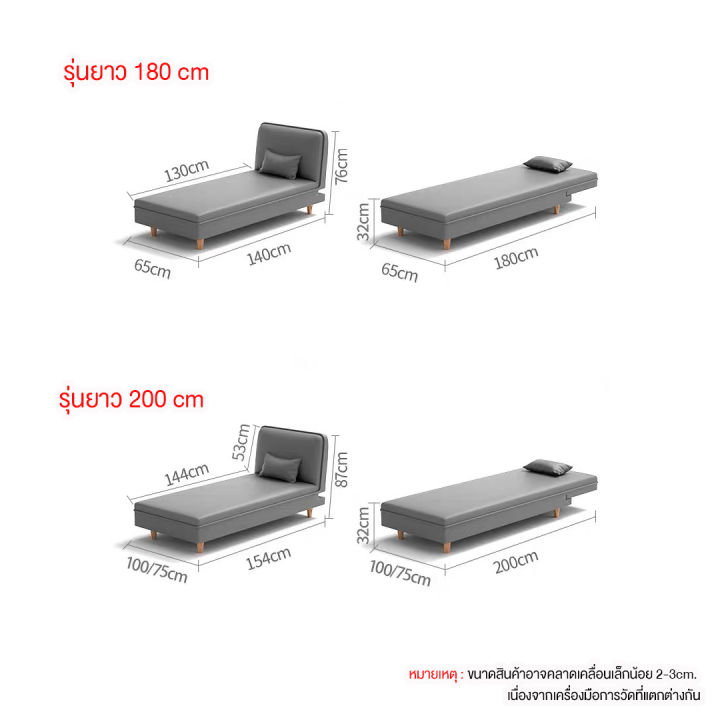 โซฟารุ่นยาว-เตียงเสริม-โซฟาที่เป็นมากกว่าโซฟา-สามารถปรับเป็นเตียงนอนได้-รับน้ำหนักได้สูงสุด-300-กิโลกรัม