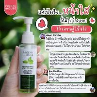 พรีนเฮ้าส์ คลีนเซอร์มิ้นท์ แบรนด์แท้ส่งตรงจากบริษัท Preenhouse skincare