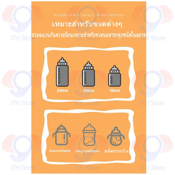 ith-store-เครื่องอุ่นนม-baby-bottle-warmer-ที่อุ่นนมแม่-เครื่องอุ่นขวดนม-มีการรับประกัน-แหล่งจ่ายไฟ-usb-ไม่จำเป็นต้องเติมน้ำ-อุ่นขวดนมเด็ก