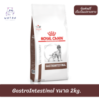 ?วันนี้วันเดียว!!? ลด 50% ? ส่งฟรีRoyal Canin Gastro Intestinal อาหารสำหรับสุนัขโต ถ่ายเหลว 2kg. ?บริการเก็บเงินปลายทาง