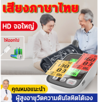 ประกาศเสียงภาษาไทยเครื่องวัดความดัน เครื่องวัดความดัน มีการรับประกัน omron  เครื่องวัดดัน ที่วัดความดัน เครื่องวัดความดัน omron เครื่องวัดคว