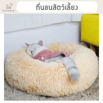 [พร้อมส่ง] ที่นอนแมว ที่นอนหมา ที่นอนสุนัข ที่นอนสัตว์เลี้ยง ที่นอนแมวราคาถูก เบาะแมว เบาะสุนัข แมว บ้านหมา หมา บ้านแมว