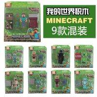 ✁BaErNongYeYou (พร้อมเพื่อส่ง) ของขวัญไมน์คราฟท์เอนเดอแมน Steve IronGolem Creeper ของเล่นเด็กช่างตีเหล็กตุ๊กตาขยับแขนขาได้