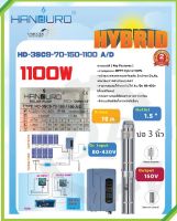 AC/DC ปั้มบาดาล “Handuro” 1100W ท่อออก 1.5 นิ้ว บ่อ 3 นิ้ว รุ่น HD-3SC9-70-150-1100 A/D