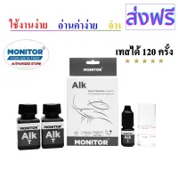 [สินค้าพร้อมจัดส่ง]⭐⭐ชุดทดสอบอัลคาไลนิตี้ โมนิเตอร์เทสคิท MONITOR ALKALINITY TEST KIT (120 Tests)[สินค้าใหม่]จัดส่งฟรีมีบริการเก็บเงินปลายทาง⭐⭐