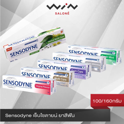 Sensodyne เซ็นโซดายน์ ยาสีฟัน 100/160กรัม ป้องกันการเสียวฟัน กลิ่นลมหายใจหอมสดชื่น