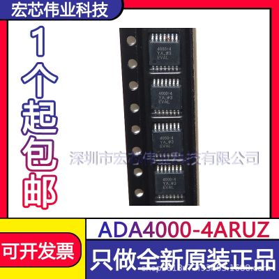 ADA4000-4 aruz TSSOP14 operation buffer amplifier chip IC brand new original spot