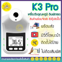 [AF]เครื่องวัดอุณหภูมิแบบอินฟาเรด K3Pro ติดผนัง หรือใช้ขาตั้งก็ได้ เหมาะสำหรับใช้ภายในและภายนอก