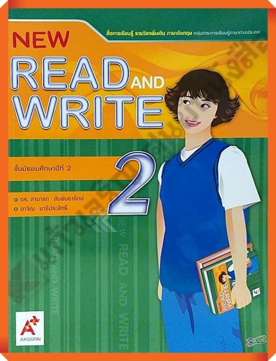 หนังสือเรียนNew Read And Write ม.2 #อจท