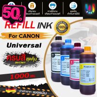 น้ำหมึก Canon EPSON หมึกเติม Tank / หมึก / น้ำหมึก Inkjet ขนาด 1000 ml. น้ำหมึกเทียบเท่า น้ำหมึกเติม หมึกเครื่องปริ้น #หมึกเครื่องปริ้น hp #หมึกปริ้น   #หมึกสี   #หมึกปริ้นเตอร์  #ตลับหมึก