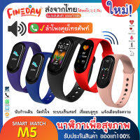 นาฬิกา smart watch 2021 นาฬิกาอัจฉริยะ รุ่น M5 นาฬิกาโทรศัพท์ เชื่อมบลูทูธ เปิดเพลงฟังได้ มีลำโพง วัดร่างกาย วัดชีพจร นับก้าวเดิน ของแท้ [ส่งไว