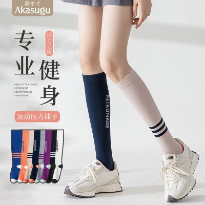 2023 High quality new style AKASUGU calf socks womens elastic sports muscle can professional fitness running skipping rope pressure strong pressure stovepipe socks